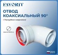 Navien Coaxial   60/100